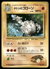 Brock's Graveler