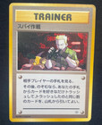 Lt. Surge's Secret Plan