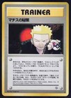 Lt. Surge's Secret Plan