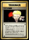 Lt. Surge's Secret Plan