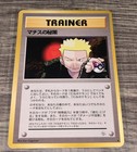 Lt. Surge's Secret Plan