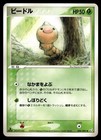 Weedle