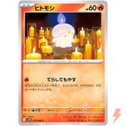 Litwick