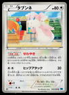 Audino