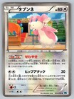 Audino