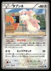 Audino