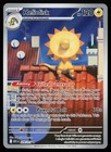 Heliolisk