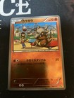 Cubone