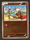 Cubone