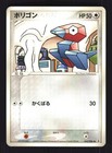 Porygon2