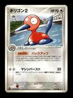 Porygon2