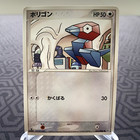 Porygon2