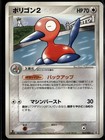 Porygon2