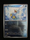Ducklett