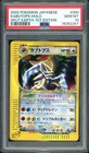 Kabutops