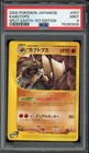 Kabutops