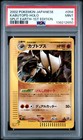Kabutops