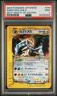 Kabutops