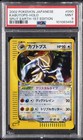 Kabutops