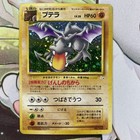 Aerodactyl Prism