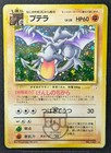 Aerodactyl Prism