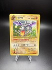 Aerodactyl Prism