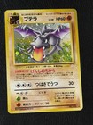 Aerodactyl Prism