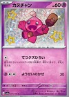 Tinkatink