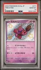 Tinkatink
