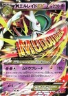 M Gallade EX