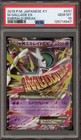 M Gallade EX