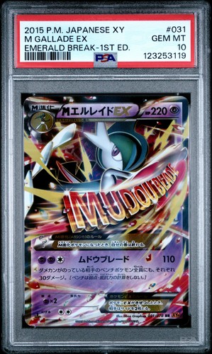 M Gallade EX