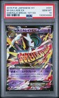 M Gallade EX