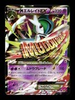 M Gallade EX