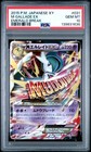 M Gallade EX
