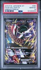 M Gallade EX