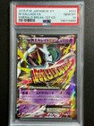 M Gallade EX