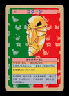 Krabby
