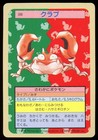 Krabby