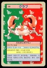 Krabby