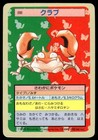 Krabby