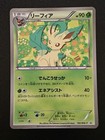 Leafeon 