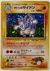 Rhydon