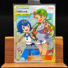Mallow & Lana