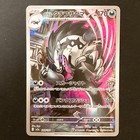Galarian Obstagoon