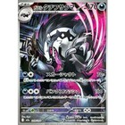 Galarian Obstagoon