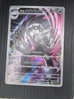 Galarian Obstagoon