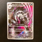 Galarian Obstagoon