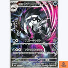 Galarian Obstagoon