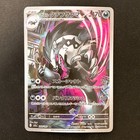 Galarian Obstagoon